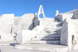 未来心の丘