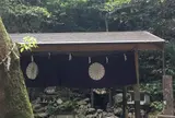 恵利原の水穴（天の岩戸）