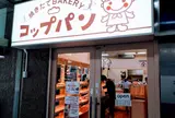 北海道大学生活協同組合 食堂部中央食堂