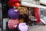 花水木 傘専門店