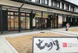 三次妖怪博物館