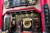 会楽園