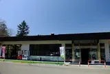 県立赤城公園ビジターセンター