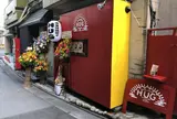 黄金鉄鍋餃子 HUG 【目黒 池尻大橋 居酒屋 二軒目 貸切 カラオケ】