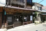 洋食 そううん 強羅