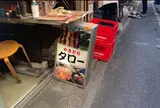 タロー