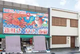 魚源