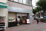 （株）船橋屋 亀戸駅前支店