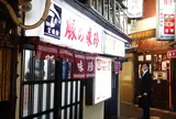 豚の味珍