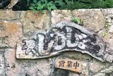 しむじょう