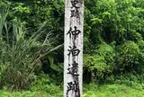 仲泊遺跡