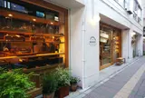 ジュウニブンベーカリー 三軒茶屋本店