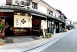 地酒の井筒屋