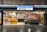 おみやげ街道