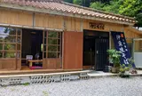伊豆味そば 国頭郡本部町 店