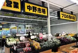 肉のハナマサ 中野店