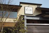 珈琲と食卓 なごみ野