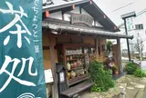 日の出園