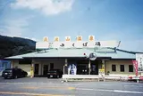 筑波山温泉センター　つくば湯