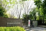 ミュージアムパーク茨城県自然博物館