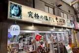 そば助 北千住店