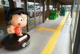 道の駅足柄・金太郎のふるさと