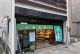 （株）羽二重餅總本舗松岡軒