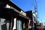 和菓子司かねきち