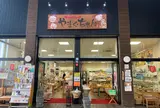特産品ショップやまぐちさん