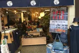 湘南デニムストリート