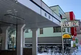 美園駅
