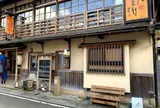 洞川温泉