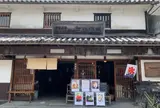 三宅商店