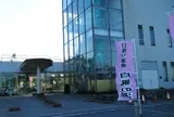 あそう温泉 白帆の湯