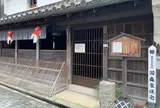 国森家住宅
