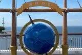海ほたる