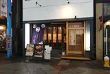 おばんざい ふじまさ