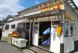あけみちゃん号