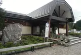 日光和の代温泉 やしおの湯