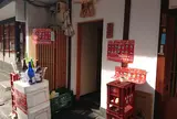 亀山 学