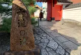 「源氏物語」　鳥辺野　　六道の辻　六道珍皇寺