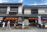 佐野屋本店
