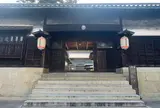 旧野崎家住宅
