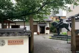 秋山兄弟生誕地