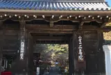 二尊院