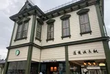 道後温泉駅