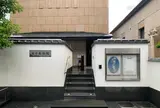 セキ美術館