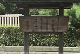 菟道稚郎皇子墓