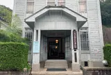 竹原市歴史民俗資料館