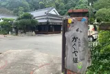 かぐや姫美術館